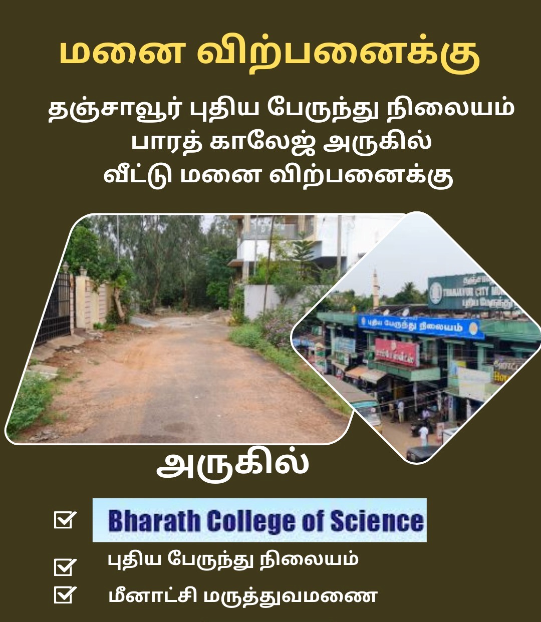 Residential Plot / Land